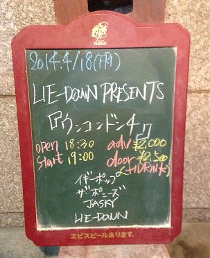 ライダウン企画『ウンコンドン4』看板