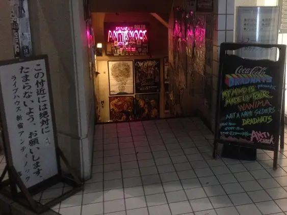 新宿アンチノック入口