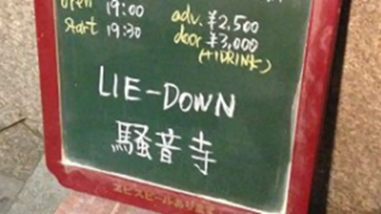 LIE-DOWN／騒音寺 新宿紅布（レッドクロス）