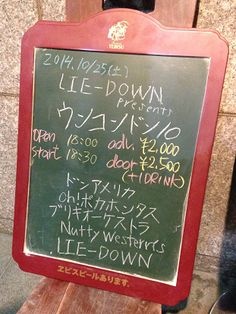 LIE-DOWN（ライダウン）企画『ウンコンドン10』新宿紅布（レッドクロス）