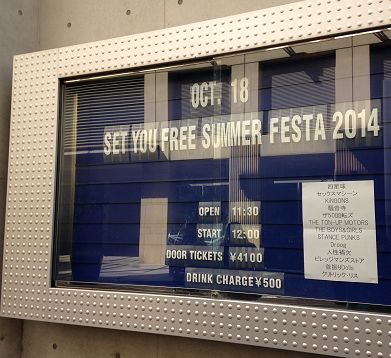 SET YOU FREE SUMMER FESTA 2014（クラブチッタ川崎）