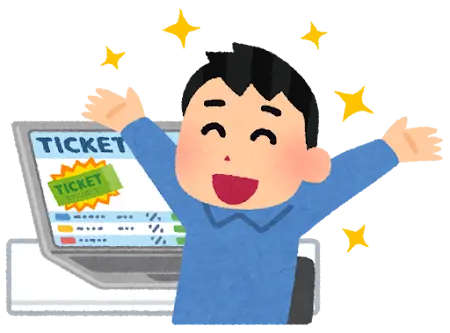 ネットでチケットを買う人