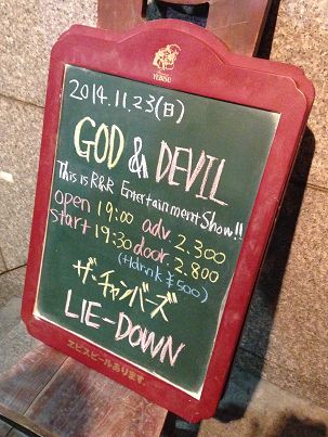 ザ・チャンバーズ／LIE-DOWN（ライダウン） at新宿紅布（レッドクロス）