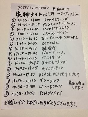 失神ナイトVol.34～冬フェス!!～