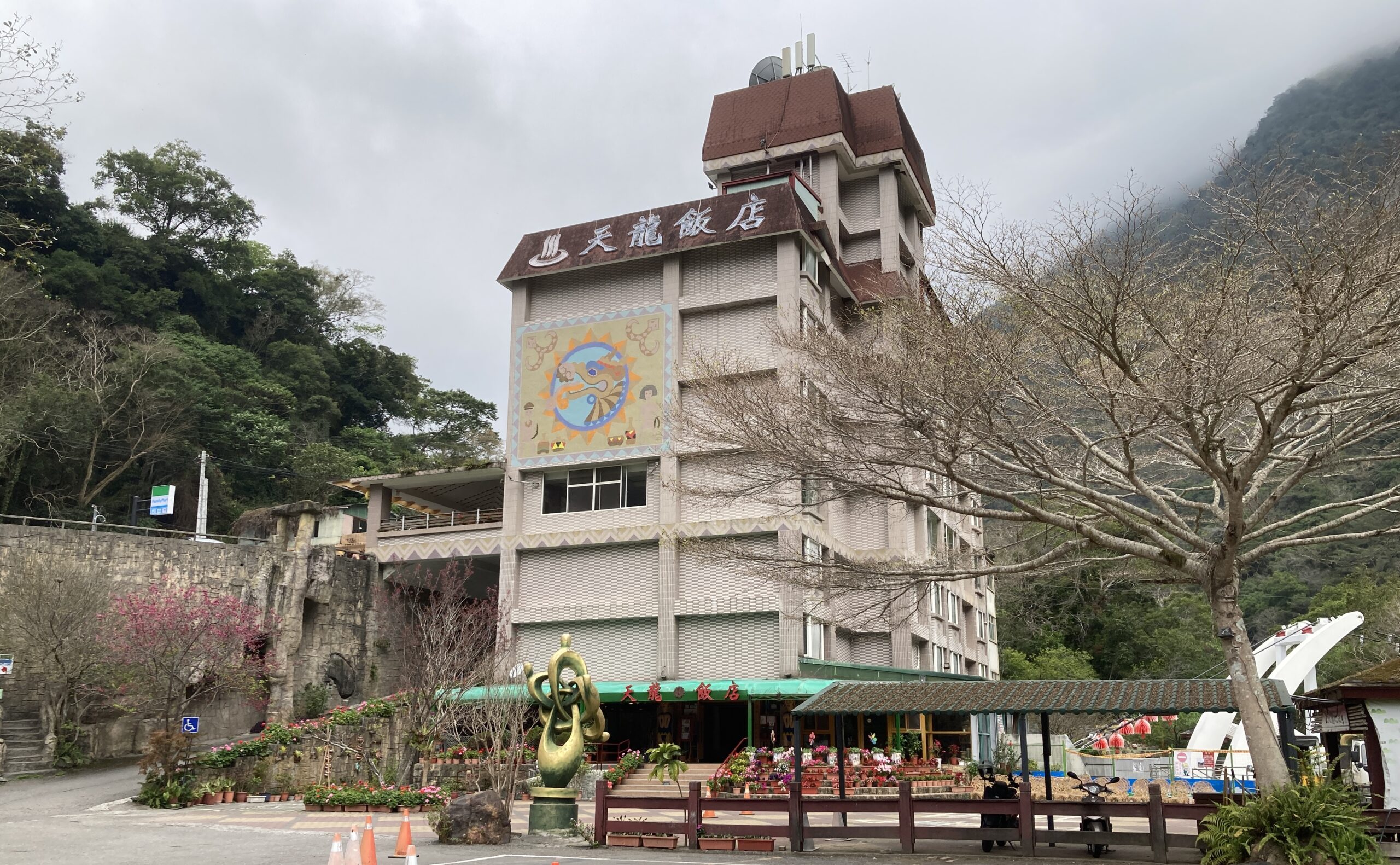 天龍飯店（台東県）