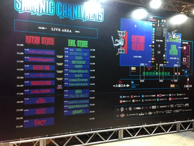 SATANIC CARNIVAL 2015 タイムテーブル