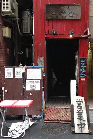 池袋ランチ　坐唯杏
