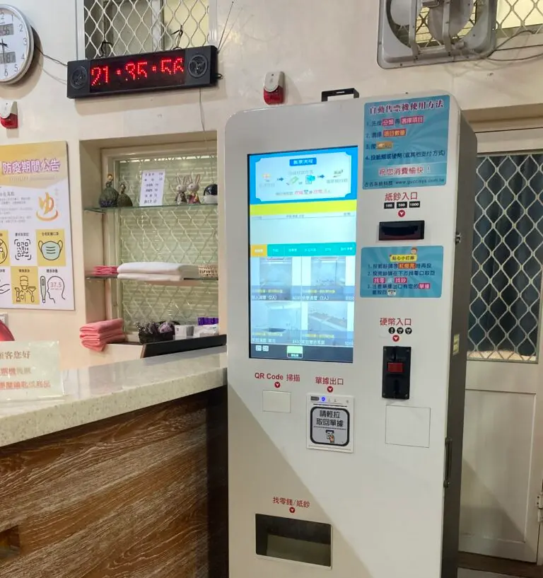 券売機