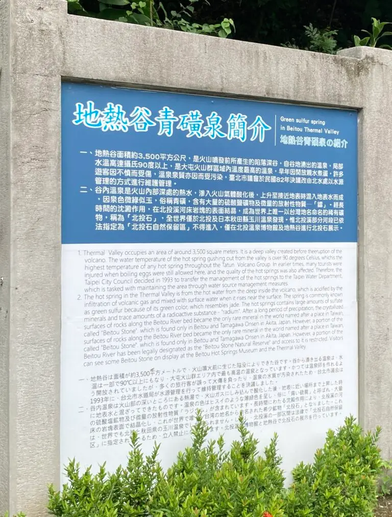 北投温泉3