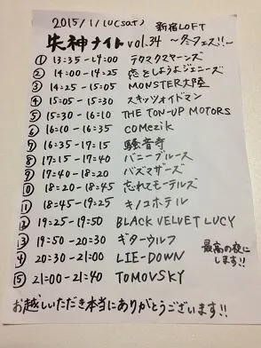 失神ナイトVol.34～冬フェス!!～