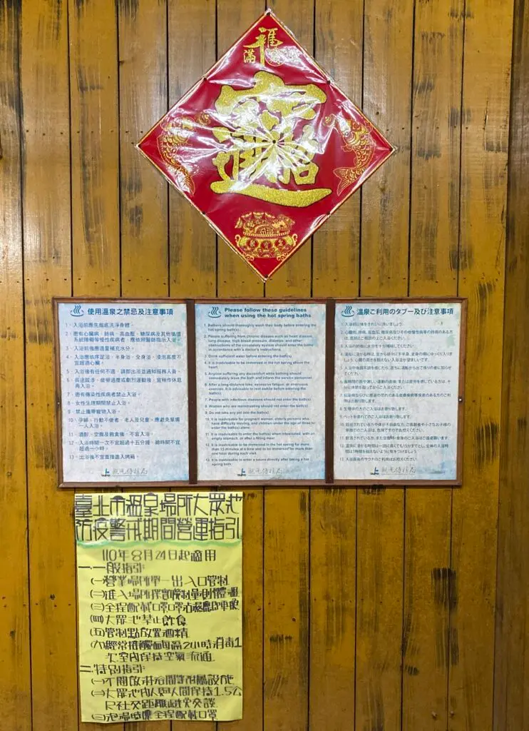馬槽花藝村（陽明山）2