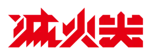 Fire.EX